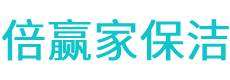 栾城县保洁公司
